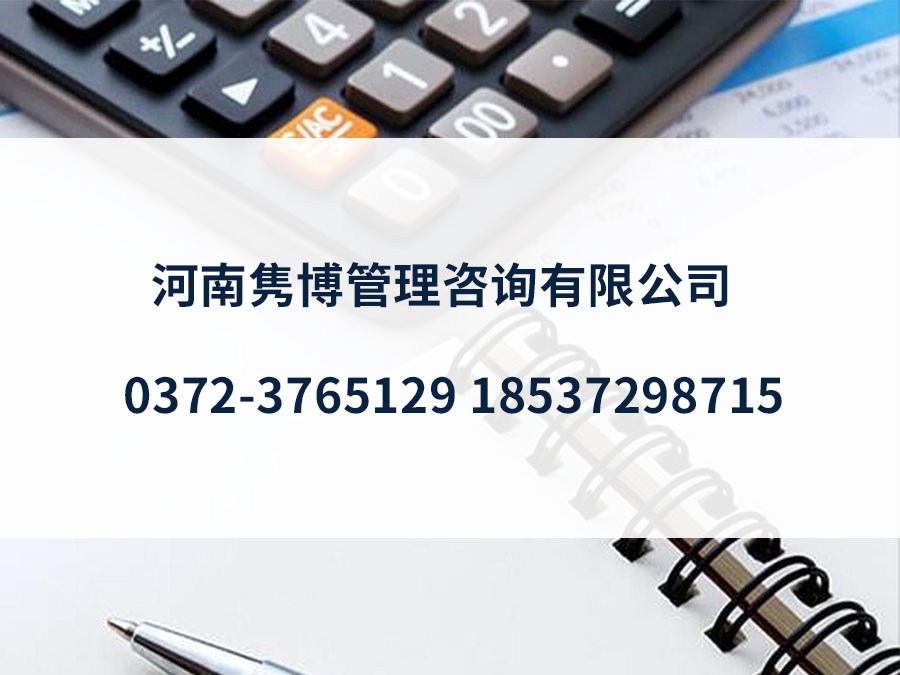 祝贺河南隽博管理咨询有限公司网站正式上线